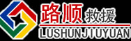 利川道路救援
