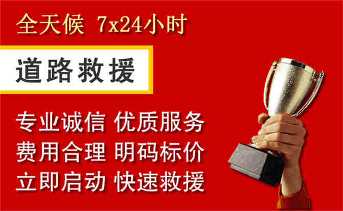 利川道路救援公司