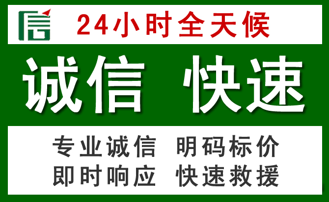 利川汽车救援
