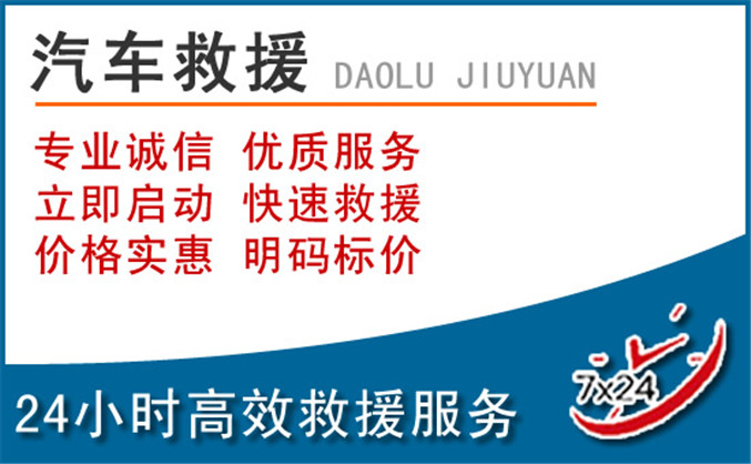 利川汽车救援