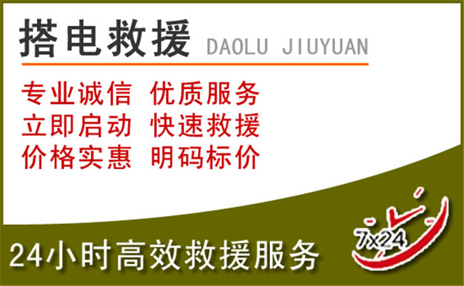 利川汽车道路救援 利川汽车道路救援