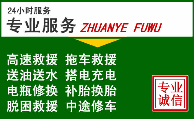 利川附近汽车道路救援 利川附近汽车道路救援